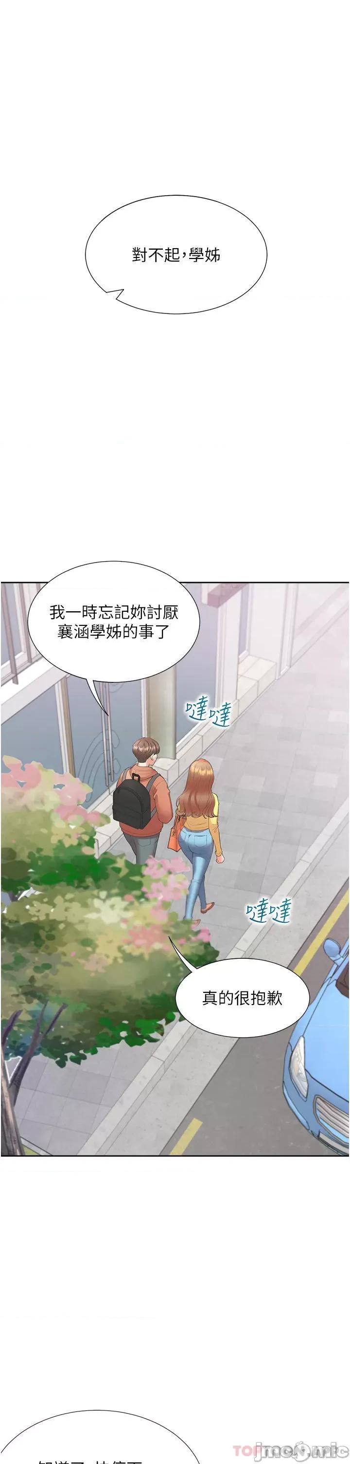 同居上下舖 同居上下舖 31 第40页
