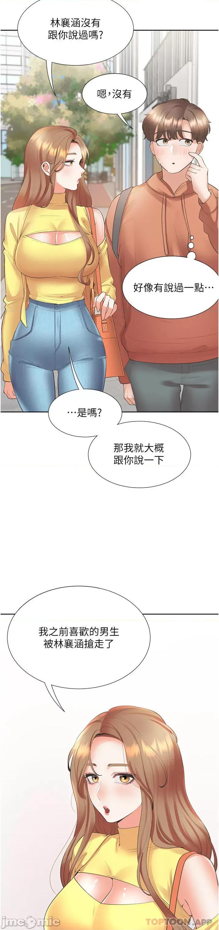 同居上下舖 同居上下舖 31 第42页