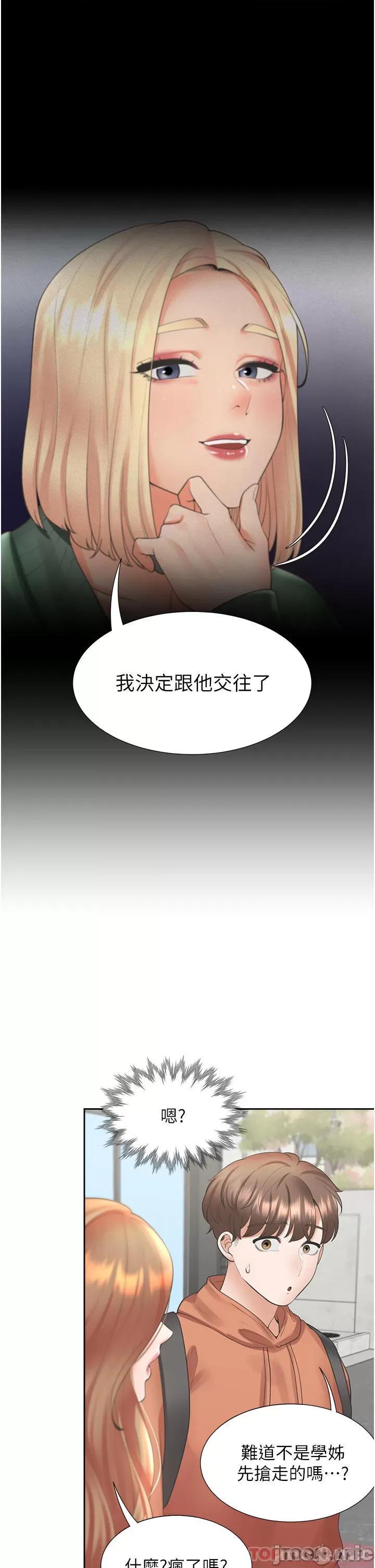 同居上下舖 同居上下舖 31 第45页