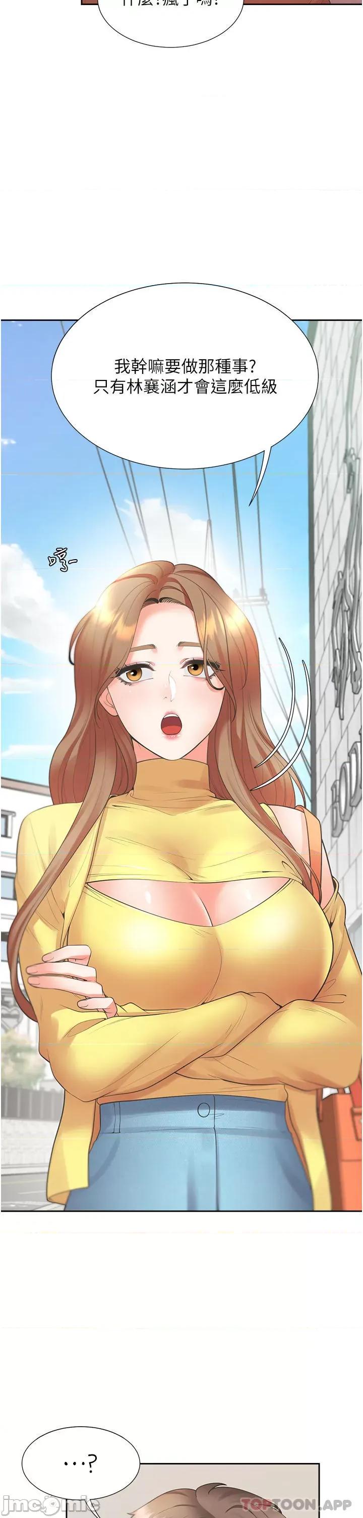 同居上下舖 同居上下舖 31 第46页