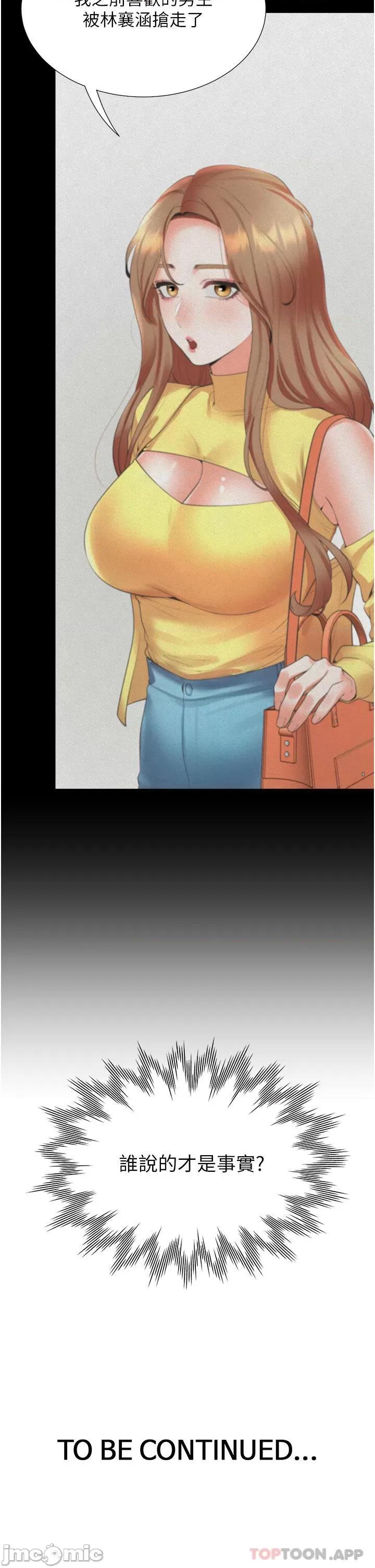 同居上下舖 同居上下舖 31 第48页
