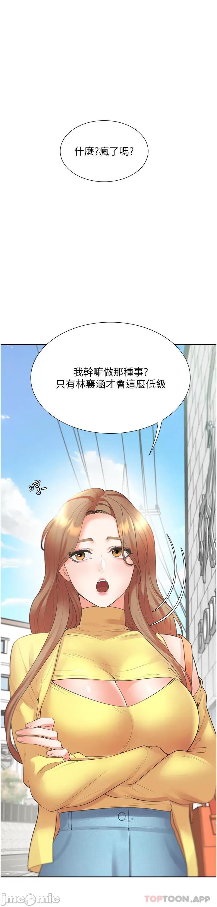 同居上下舖 同居上下舖 32 第1页