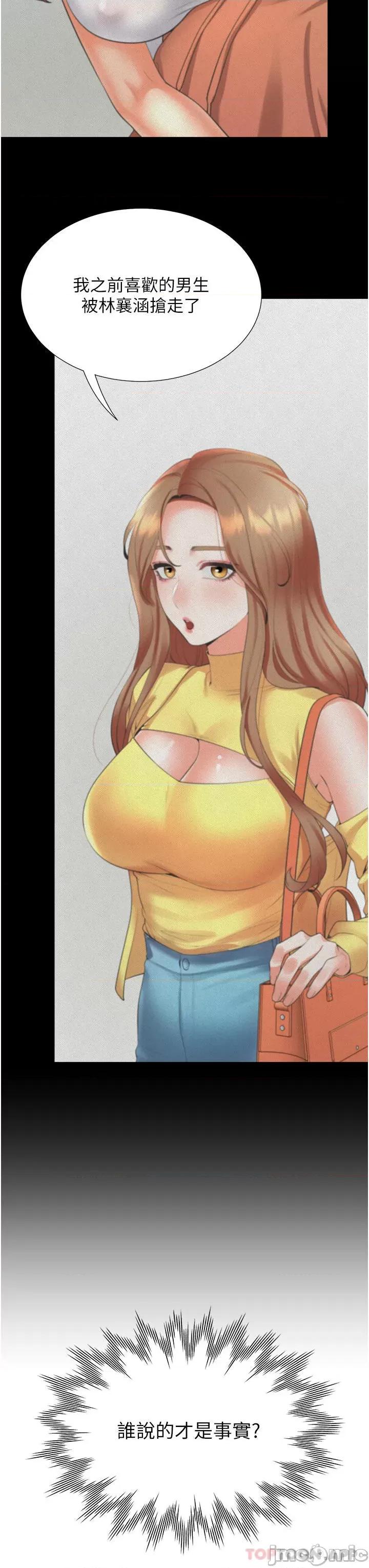 同居上下舖 同居上下舖 32 第3页
