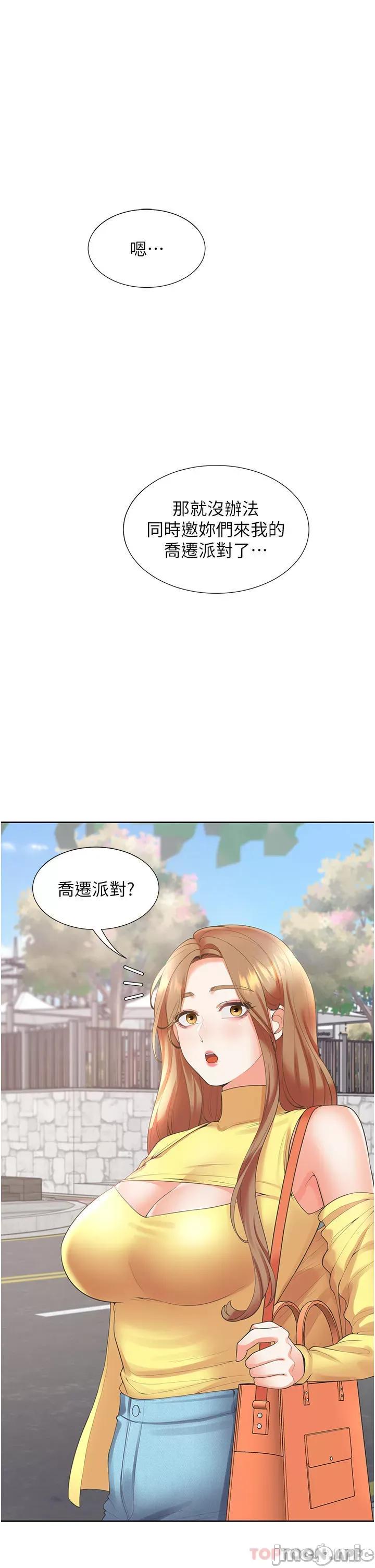 同居上下舖 同居上下舖 32 第4页