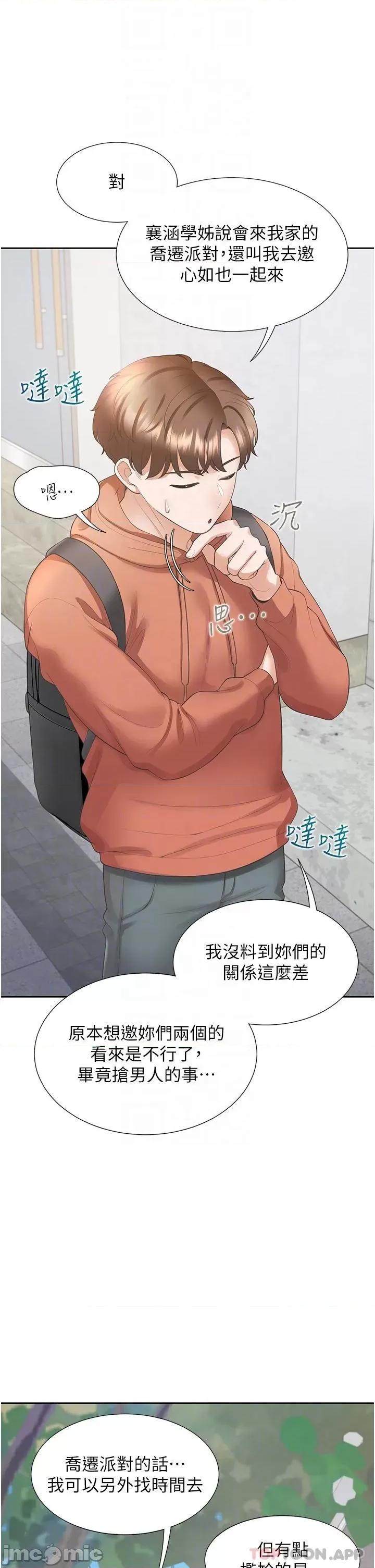 同居上下舖 同居上下舖 32 第5页