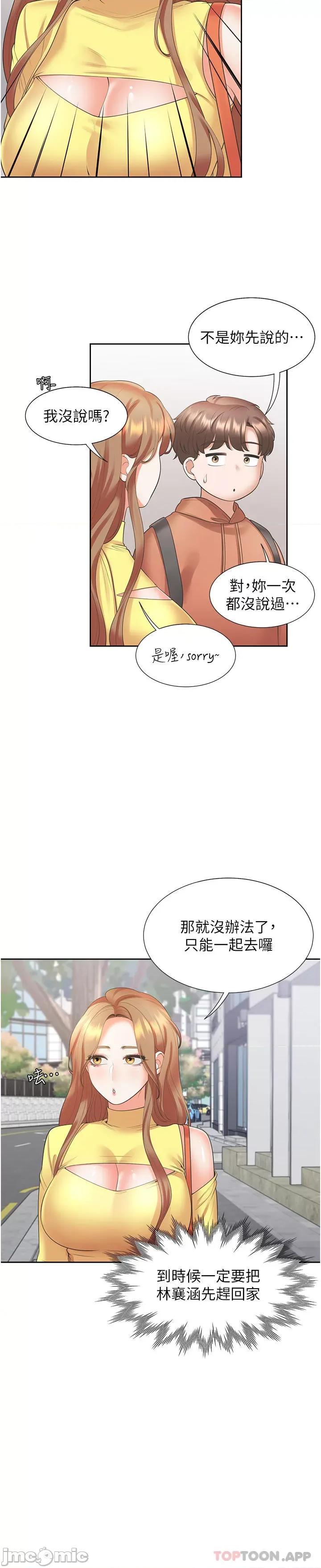 同居上下舖 同居上下舖 32 第7页