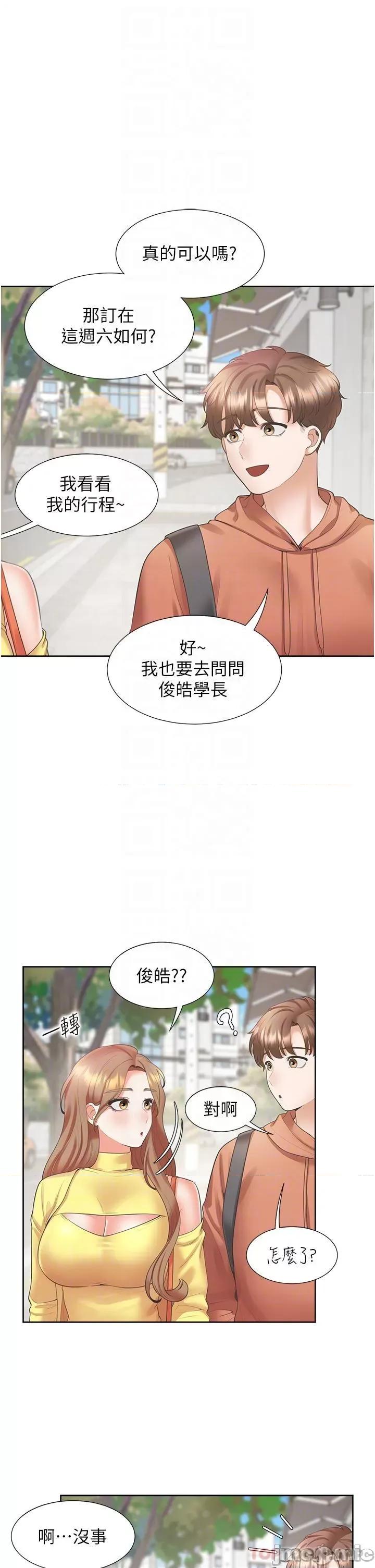 同居上下舖 同居上下舖 32 第8页