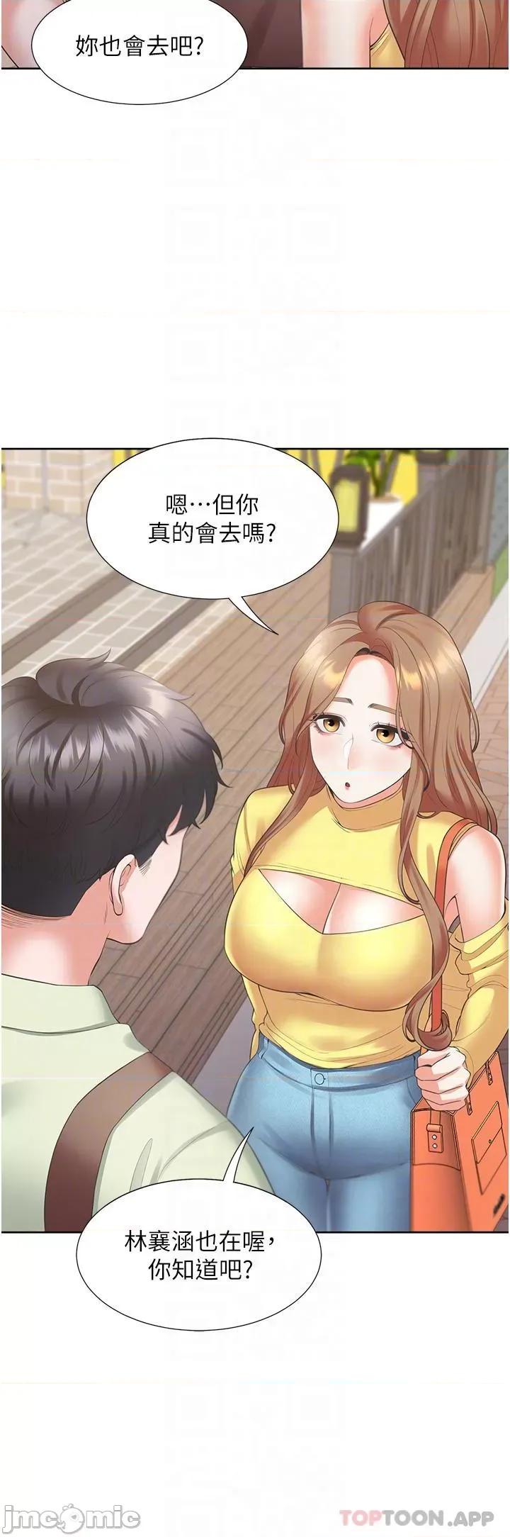 同居上下舖 同居上下舖 32 第12页