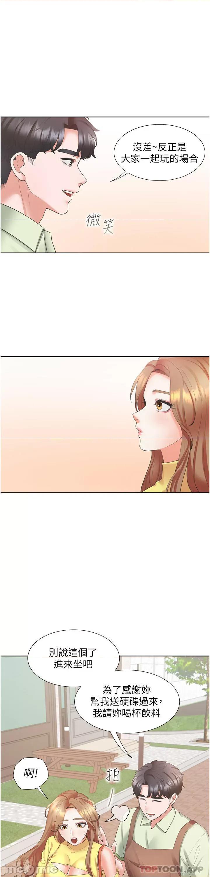 同居上下舖 同居上下舖 32 第13页