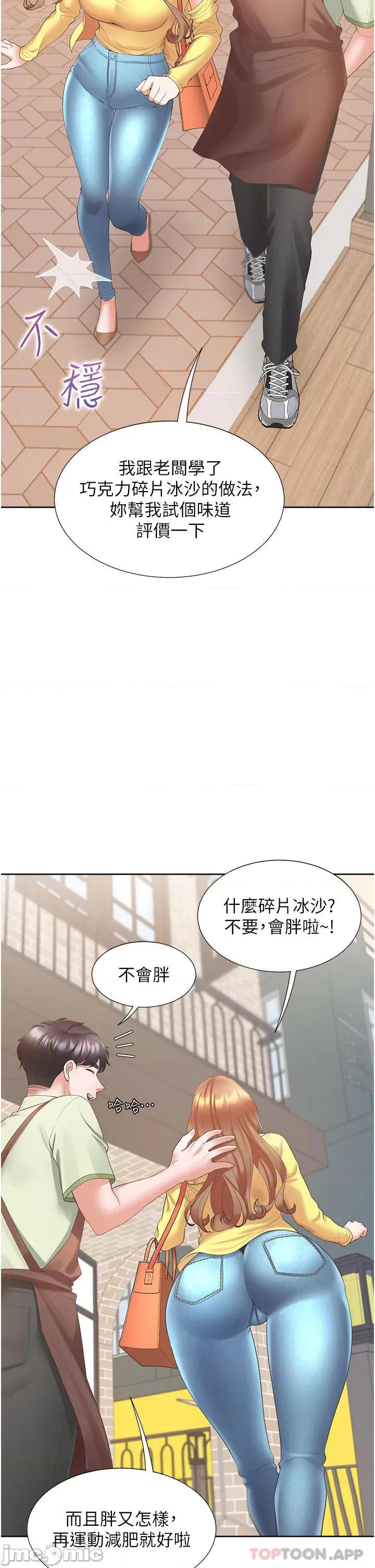同居上下舖 同居上下舖 32 第14页