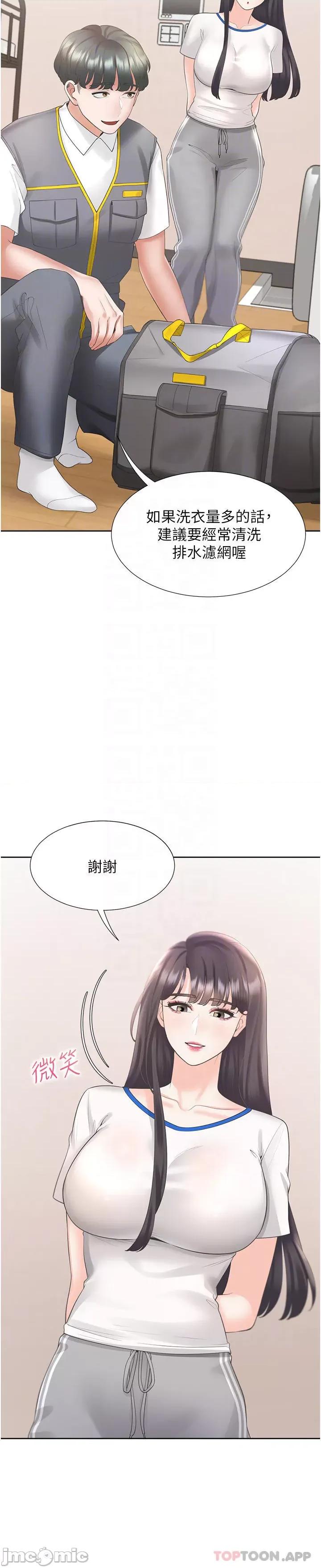 同居上下舖 同居上下舖 32 第16页