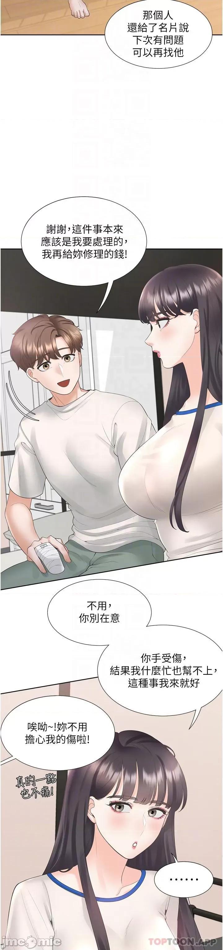 同居上下舖 同居上下舖 32 第19页