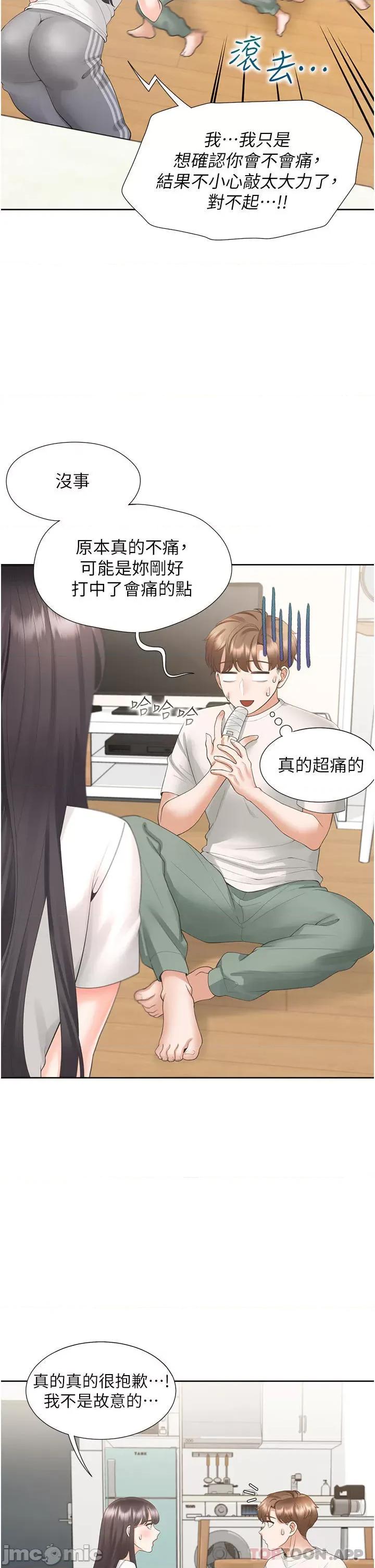 同居上下舖 同居上下舖 32 第22页