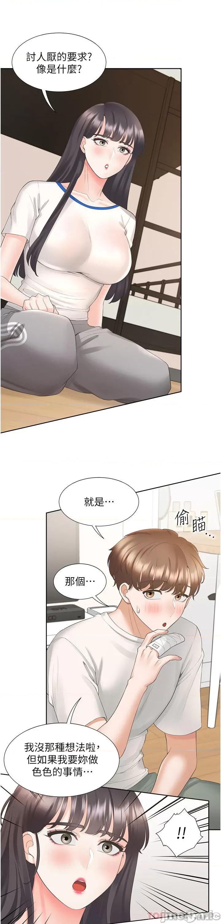 同居上下舖 同居上下舖 32 第26页