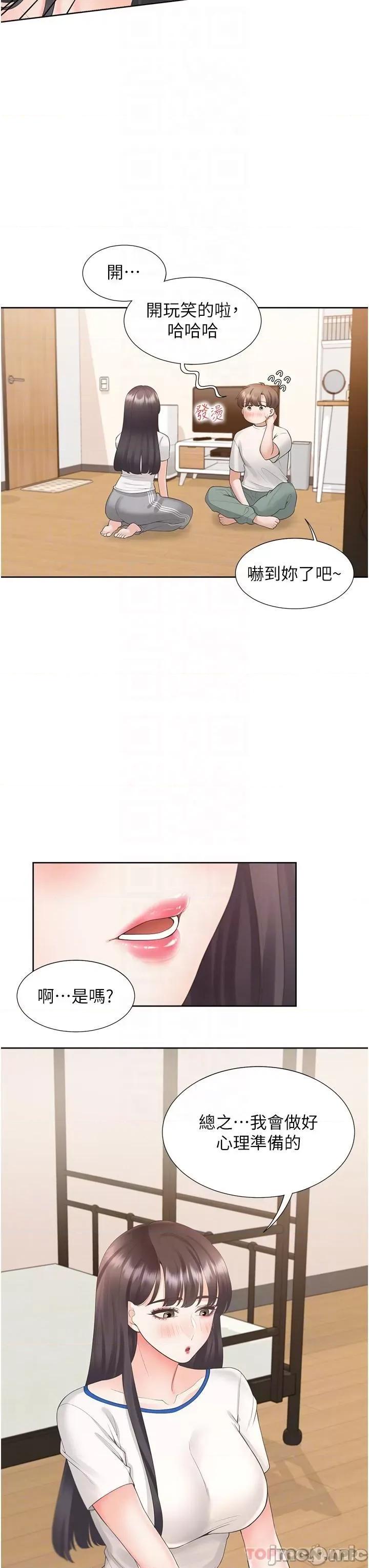 同居上下舖 同居上下舖 32 第27页