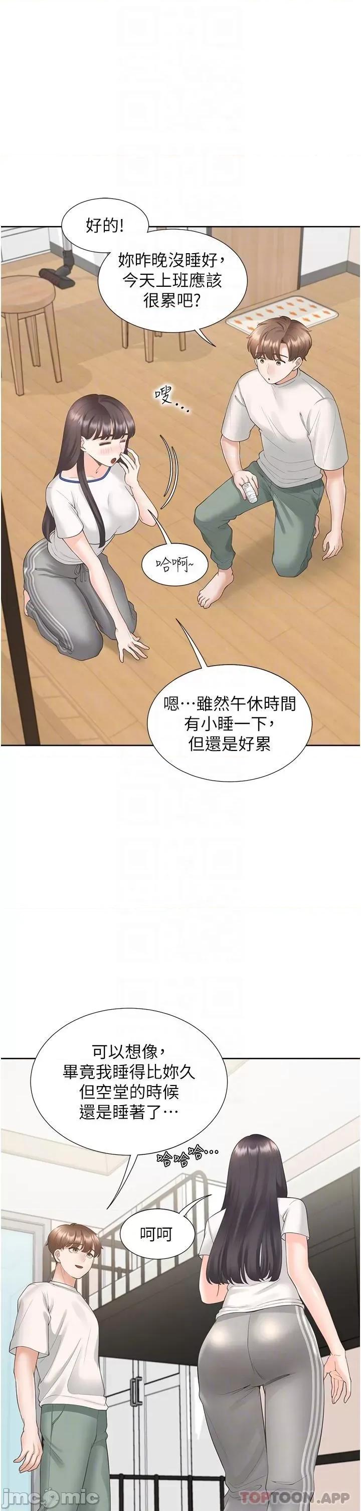 同居上下舖 同居上下舖 32 第29页