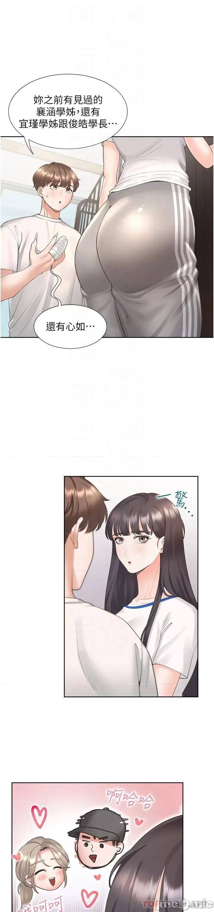 同居上下舖 同居上下舖 32 第31页