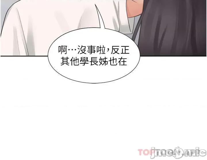 同居上下舖 同居上下舖 32 第33页