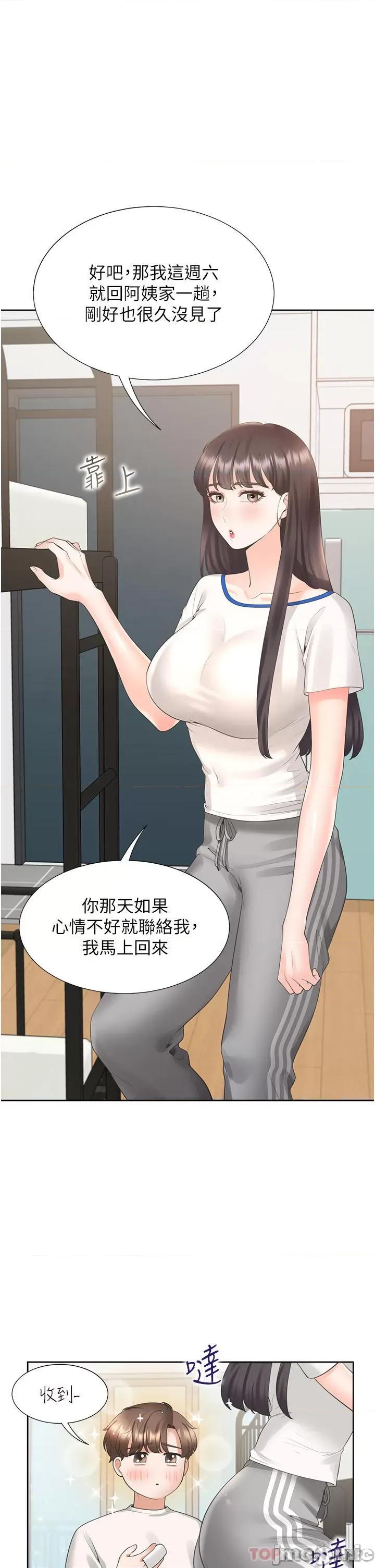 同居上下舖 同居上下舖 32 第34页