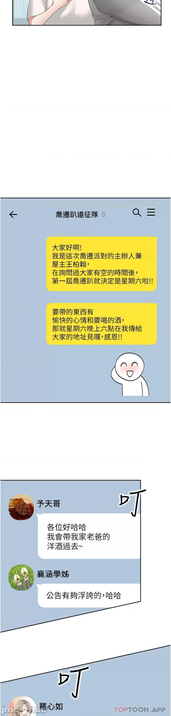 同居上下舖 同居上下舖 32 第35页