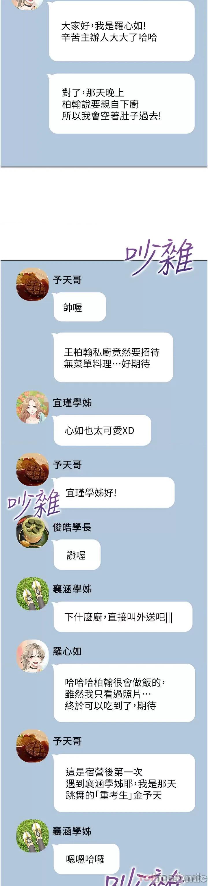 同居上下舖 同居上下舖 32 第36页