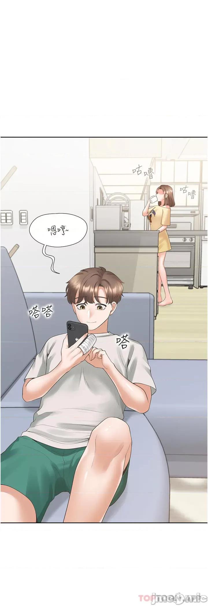 同居上下舖 同居上下舖 32 第38页