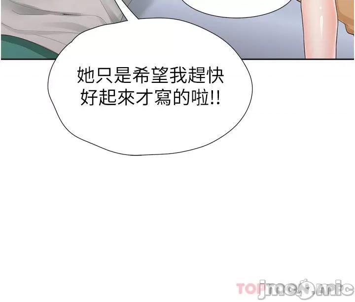 同居上下舖 同居上下舖 32 第43页
