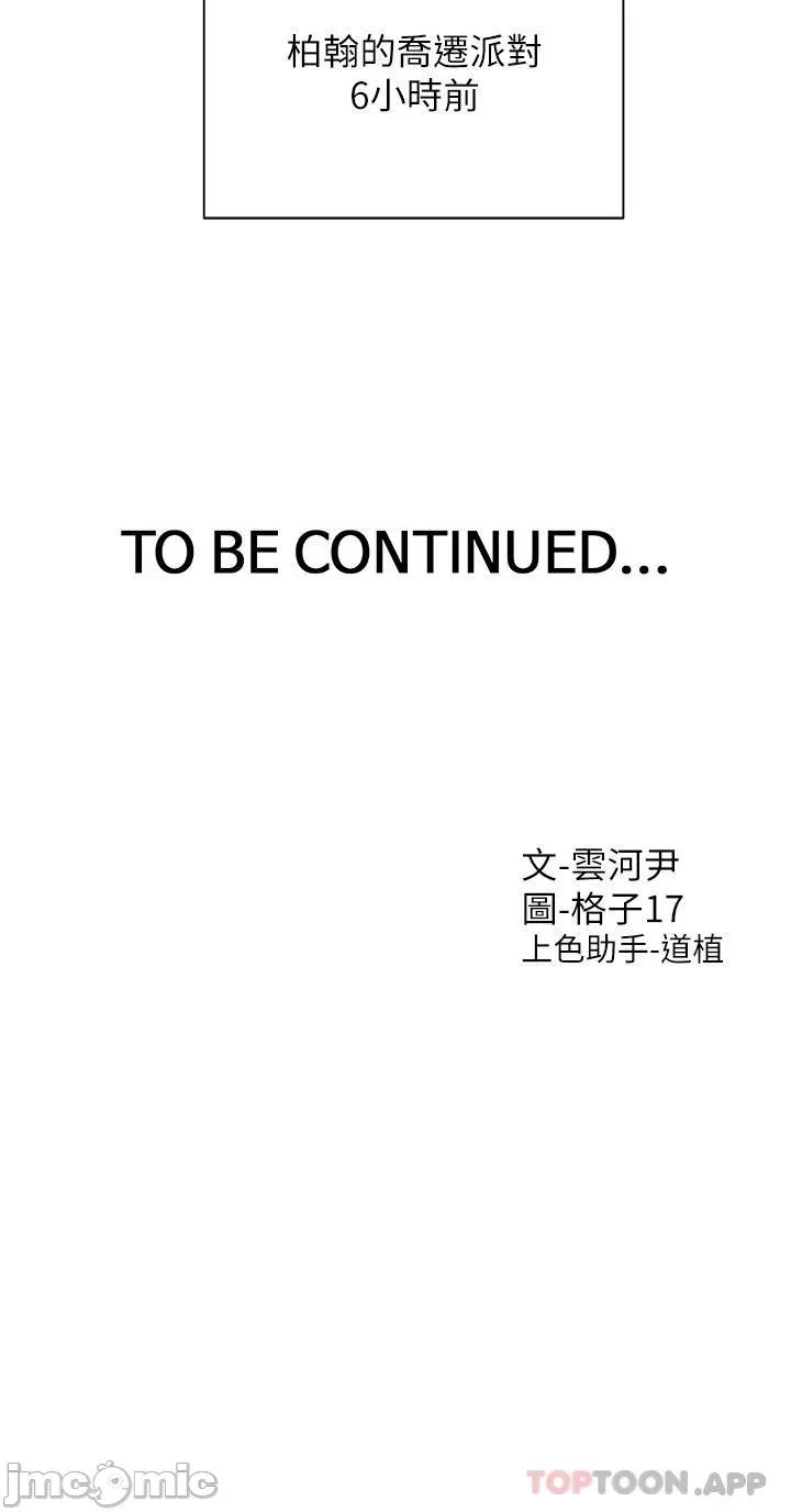 同居上下舖 同居上下舖 32 第47页