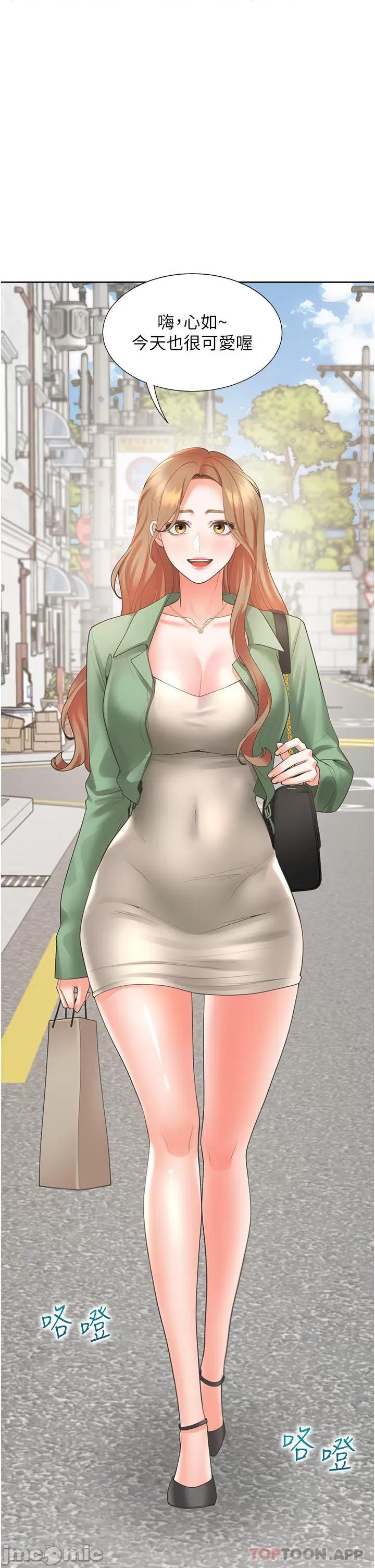 同居上下舖 同居上下舖 33 第2页