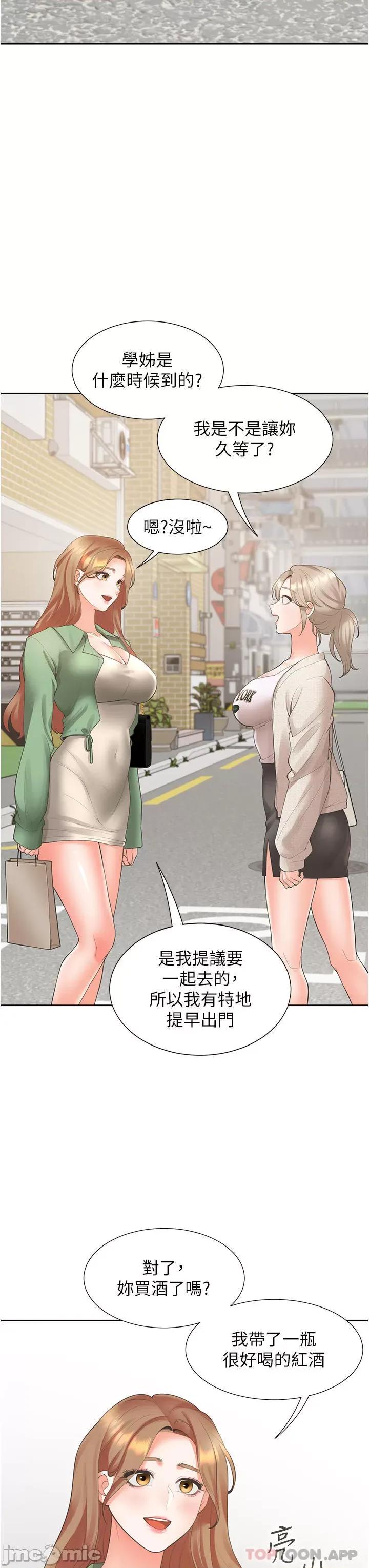 同居上下舖 同居上下舖 33 第3页