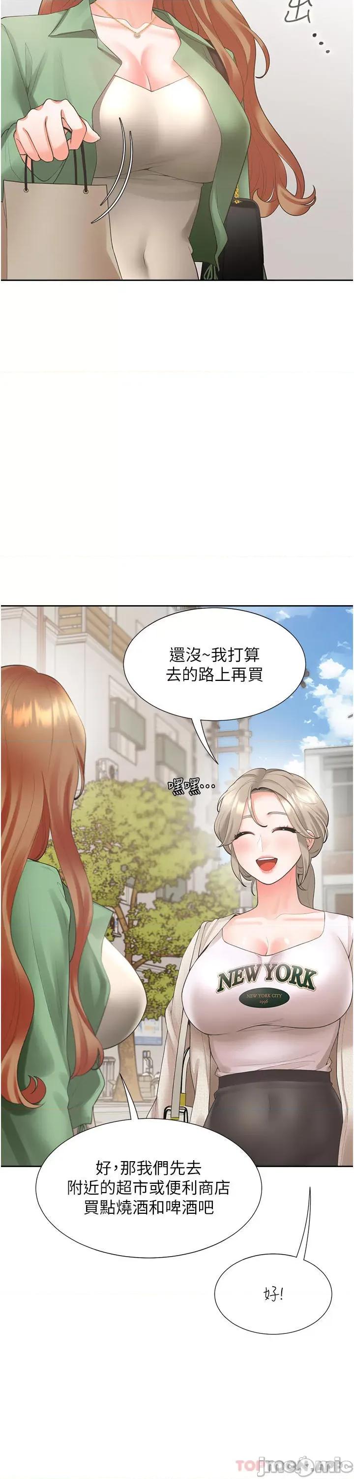 同居上下舖 同居上下舖 33 第4页