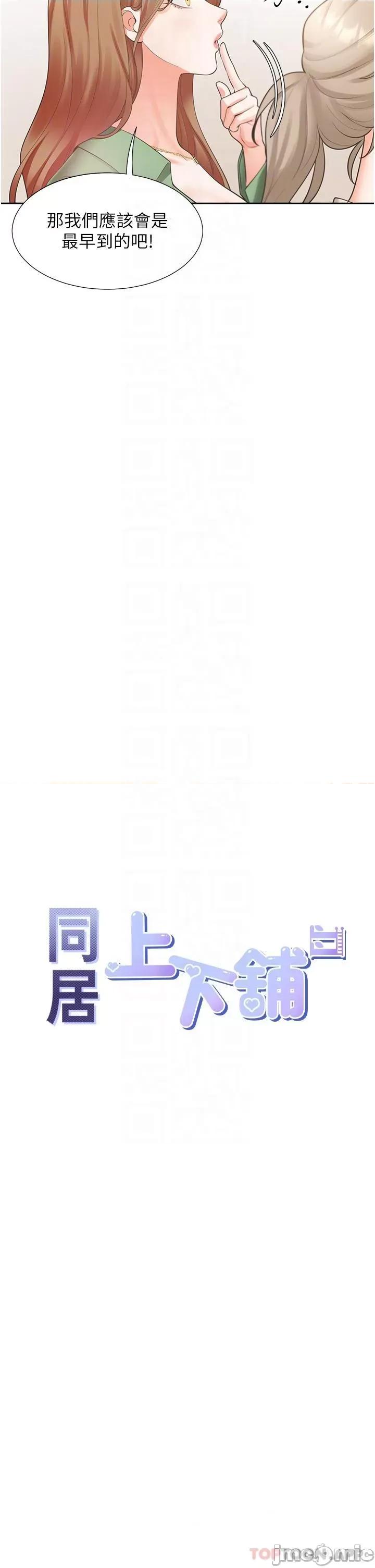 同居上下舖 同居上下舖 33 第6页