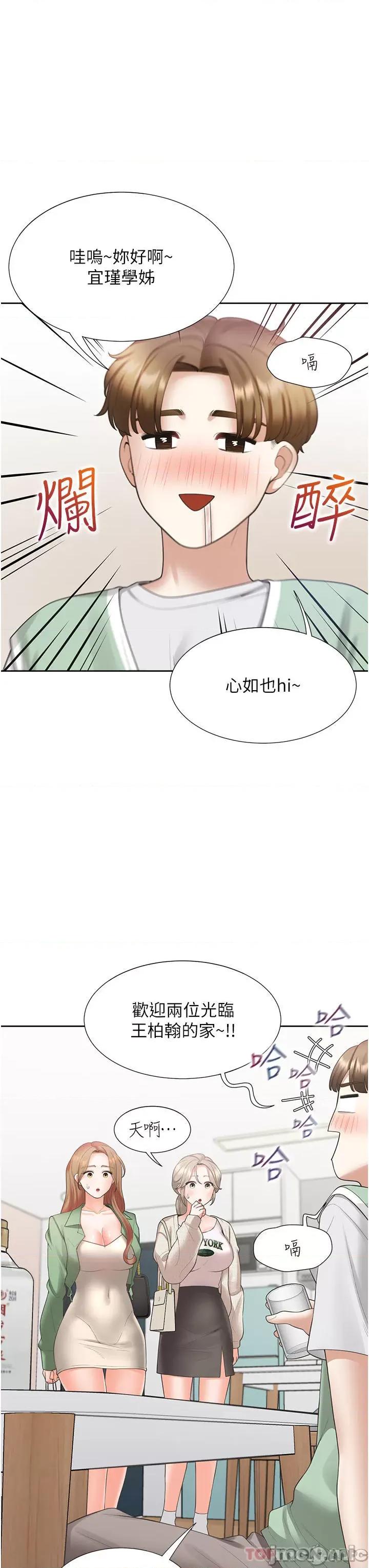 同居上下舖 同居上下舖 33 第7页
