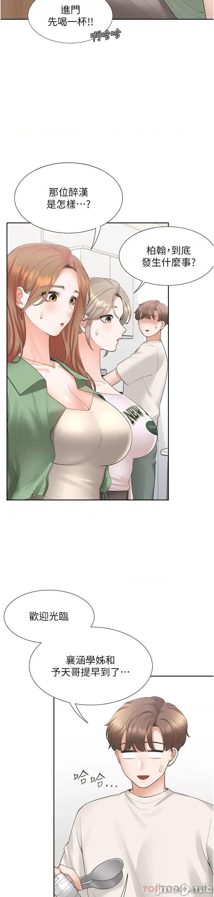 同居上下舖 同居上下舖 33 第8页