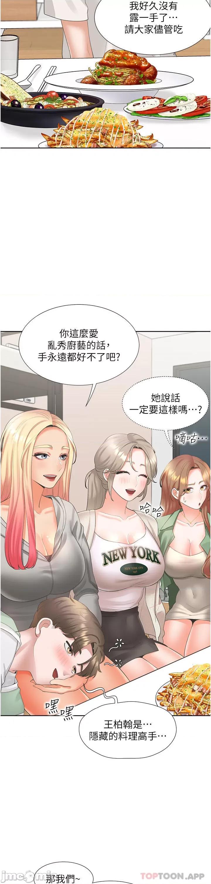 同居上下舖 同居上下舖 33 第13页
