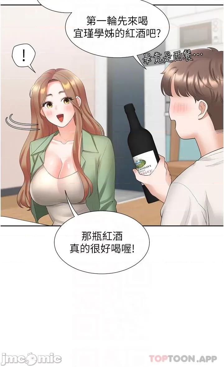 同居上下舖 同居上下舖 33 第14页