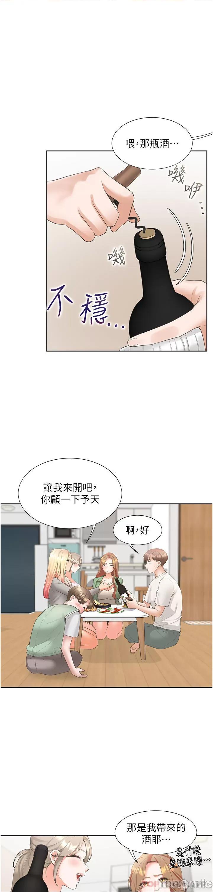 同居上下舖 同居上下舖 33 第15页