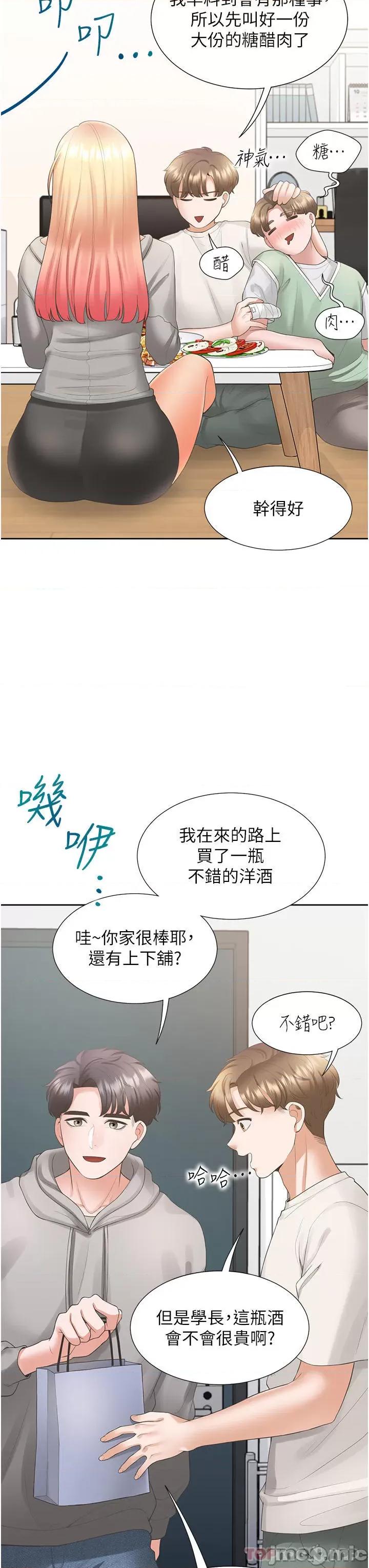 同居上下舖 同居上下舖 33 第17页