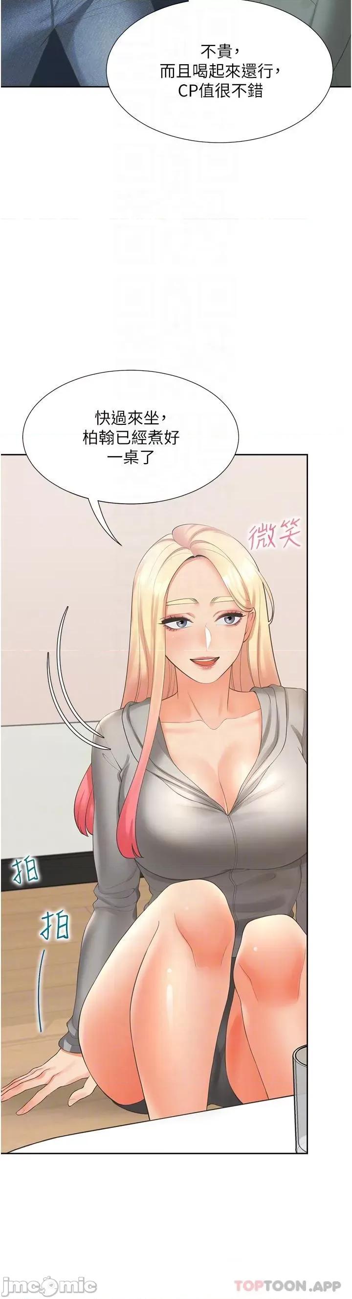 同居上下舖 同居上下舖 33 第18页