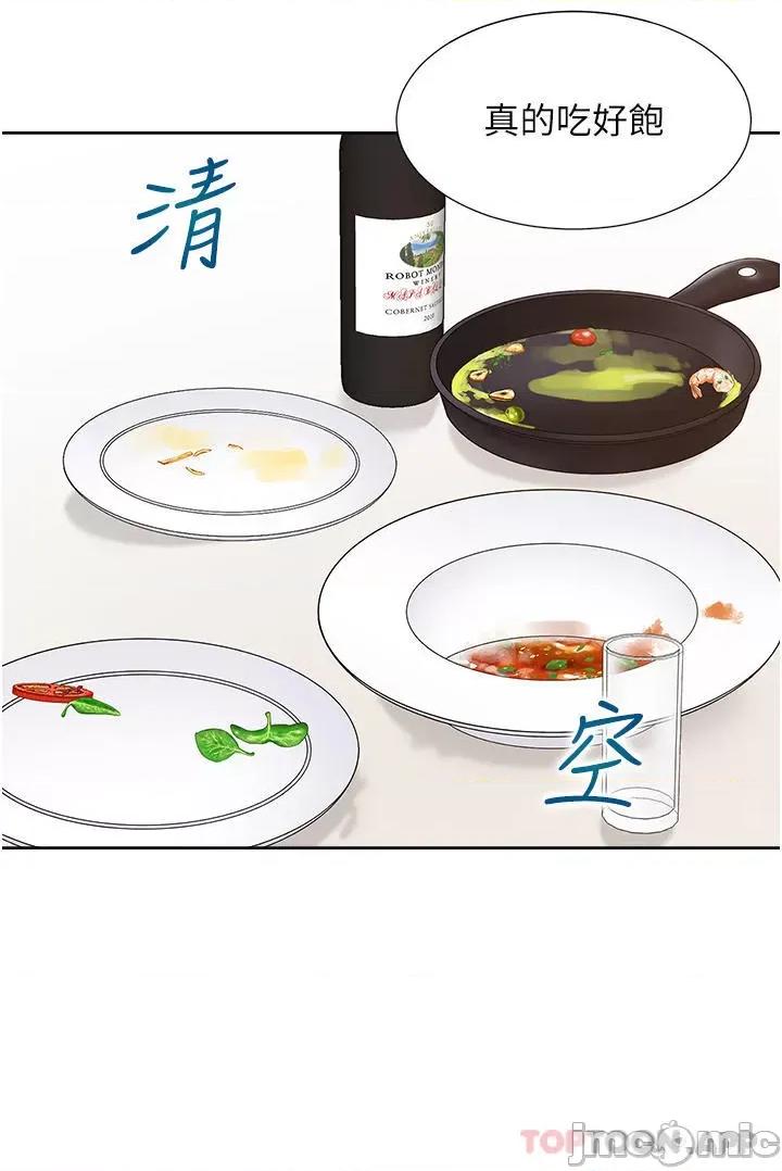 同居上下舖 同居上下舖 33 第23页