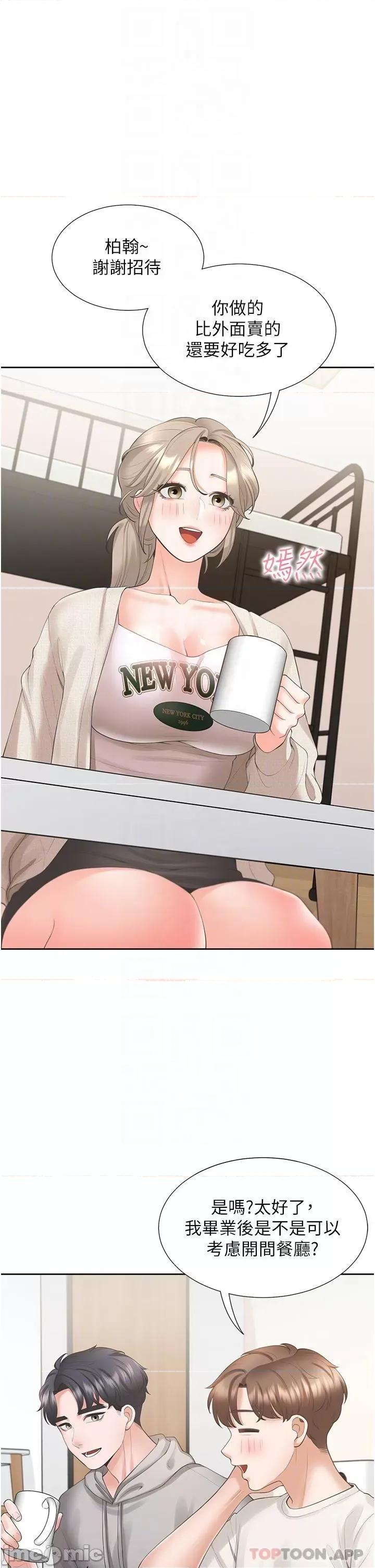 同居上下舖 同居上下舖 33 第24页