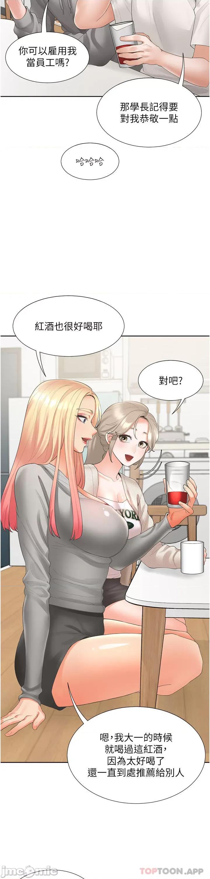 同居上下舖 同居上下舖 33 第25页