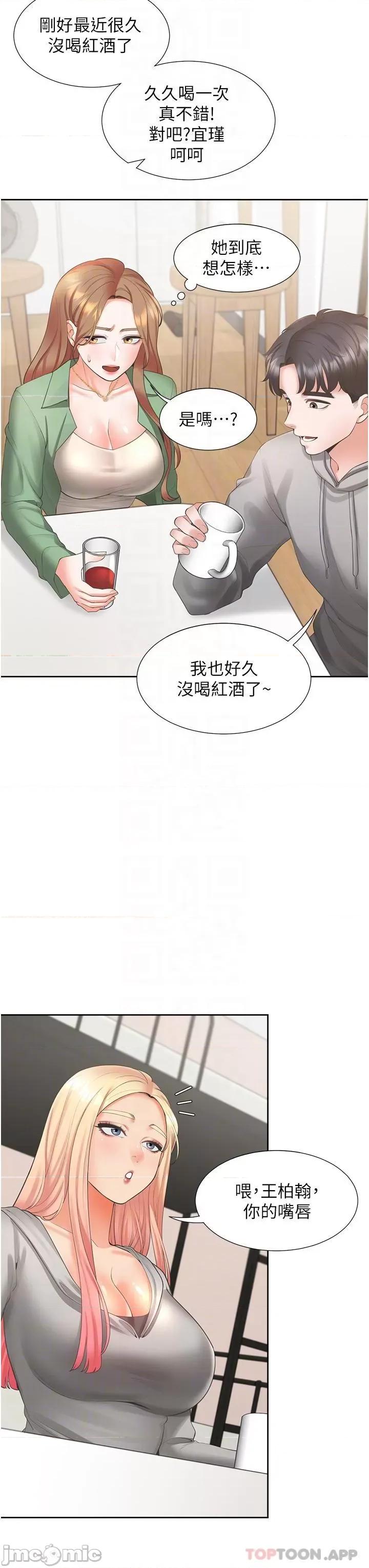 同居上下舖 同居上下舖 33 第26页