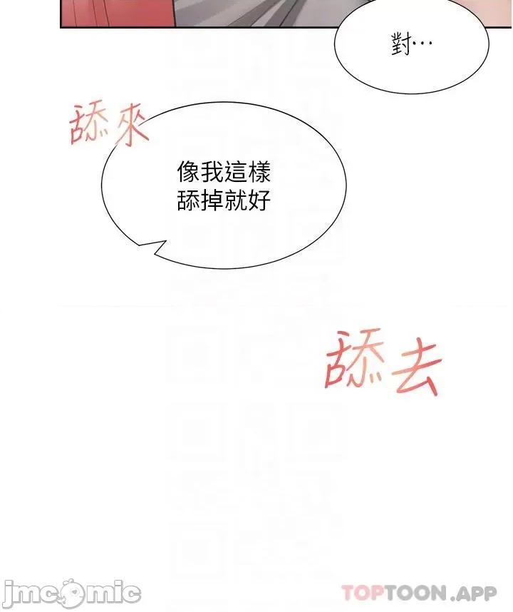 同居上下舖 同居上下舖 33 第28页