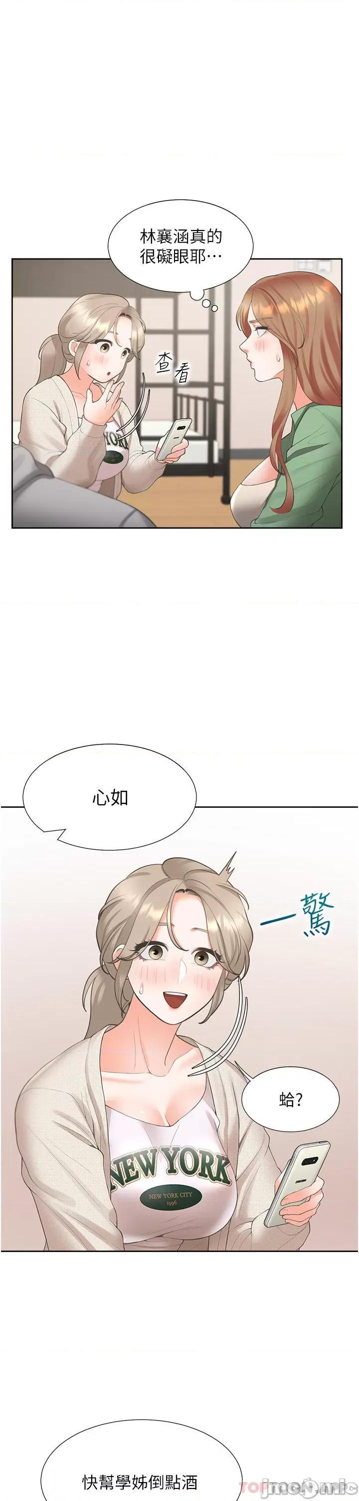同居上下舖 同居上下舖 33 第29页