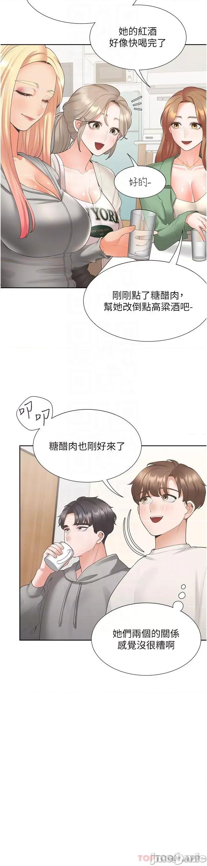 同居上下舖 同居上下舖 33 第30页