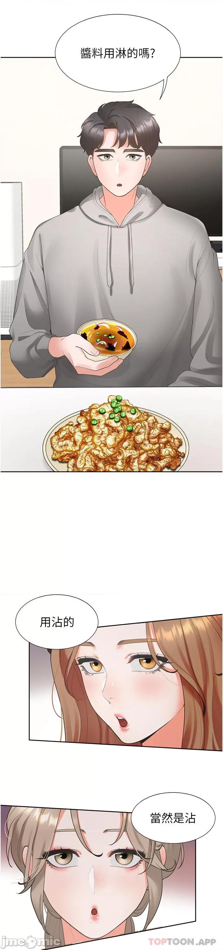 同居上下舖 同居上下舖 33 第31页