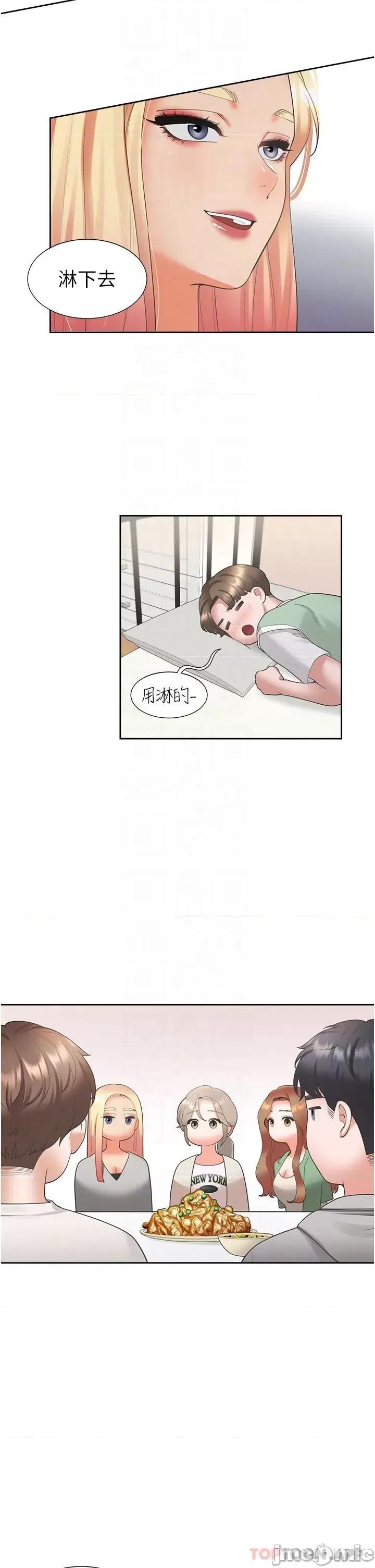 同居上下舖 同居上下舖 33 第32页