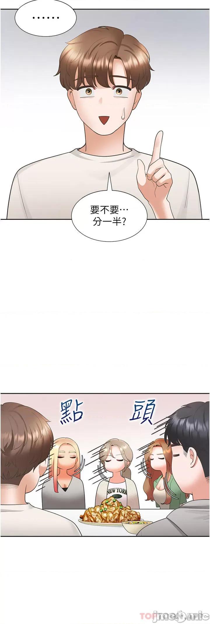 同居上下舖 同居上下舖 33 第33页