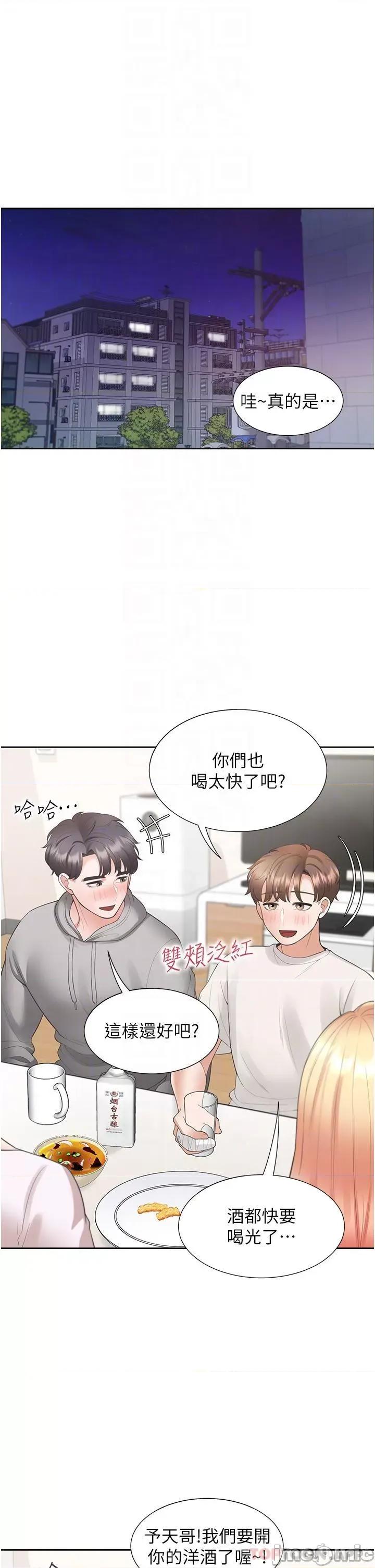 同居上下舖 同居上下舖 33 第34页